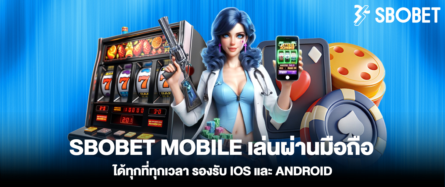 SBOBET MOBILE