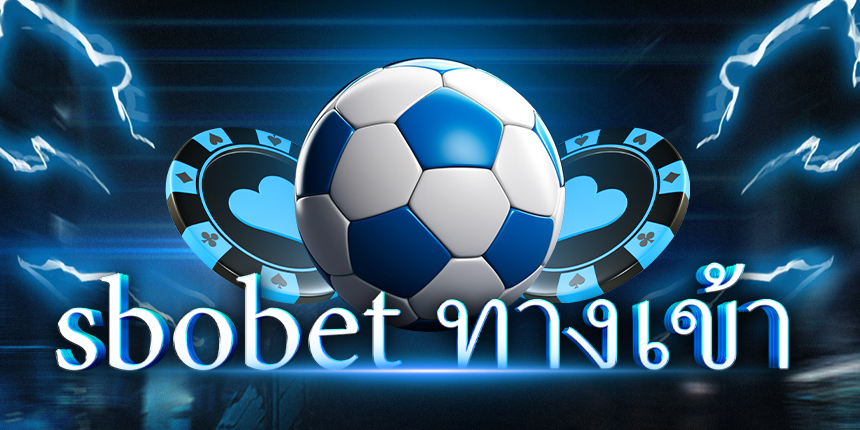 sbobet ทางเข้า