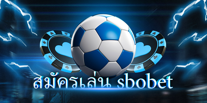 สมัครเล่น sbobet