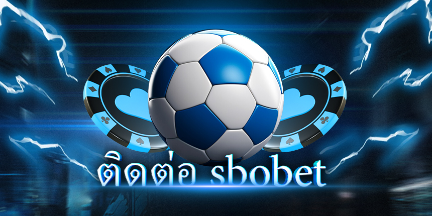 ติดต่อ sbobet